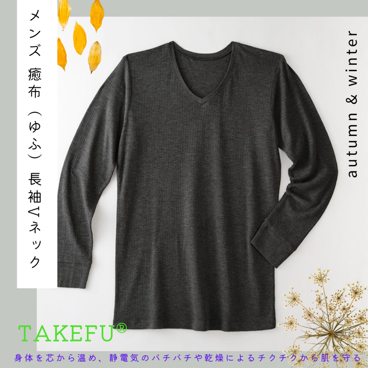 TAKEFU メンズ　L〜LL トランクス　VネックTシャツ