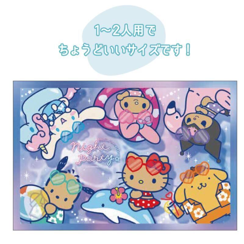 サンリオキャラクターズ レジャーシート かわいい 一人用 コンパクト