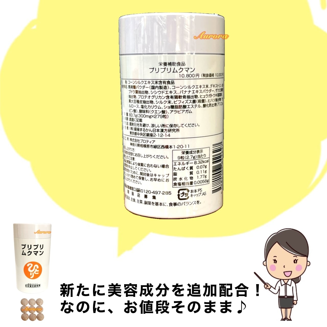 銀座まるかん 栄養補助食品 プリプリムクマン 新品未開封【匿名配送】 Amazon | 銀座まるかん プリプリムクマン 279粒 2個セット 斎藤一人