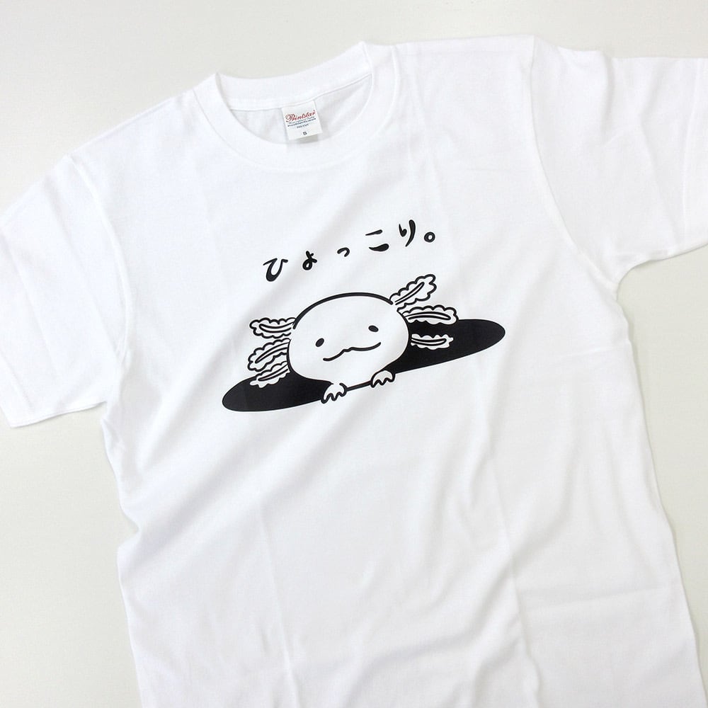 選べるデザイン ウーパールーパー Tシャツ am99 両生類 アニマル