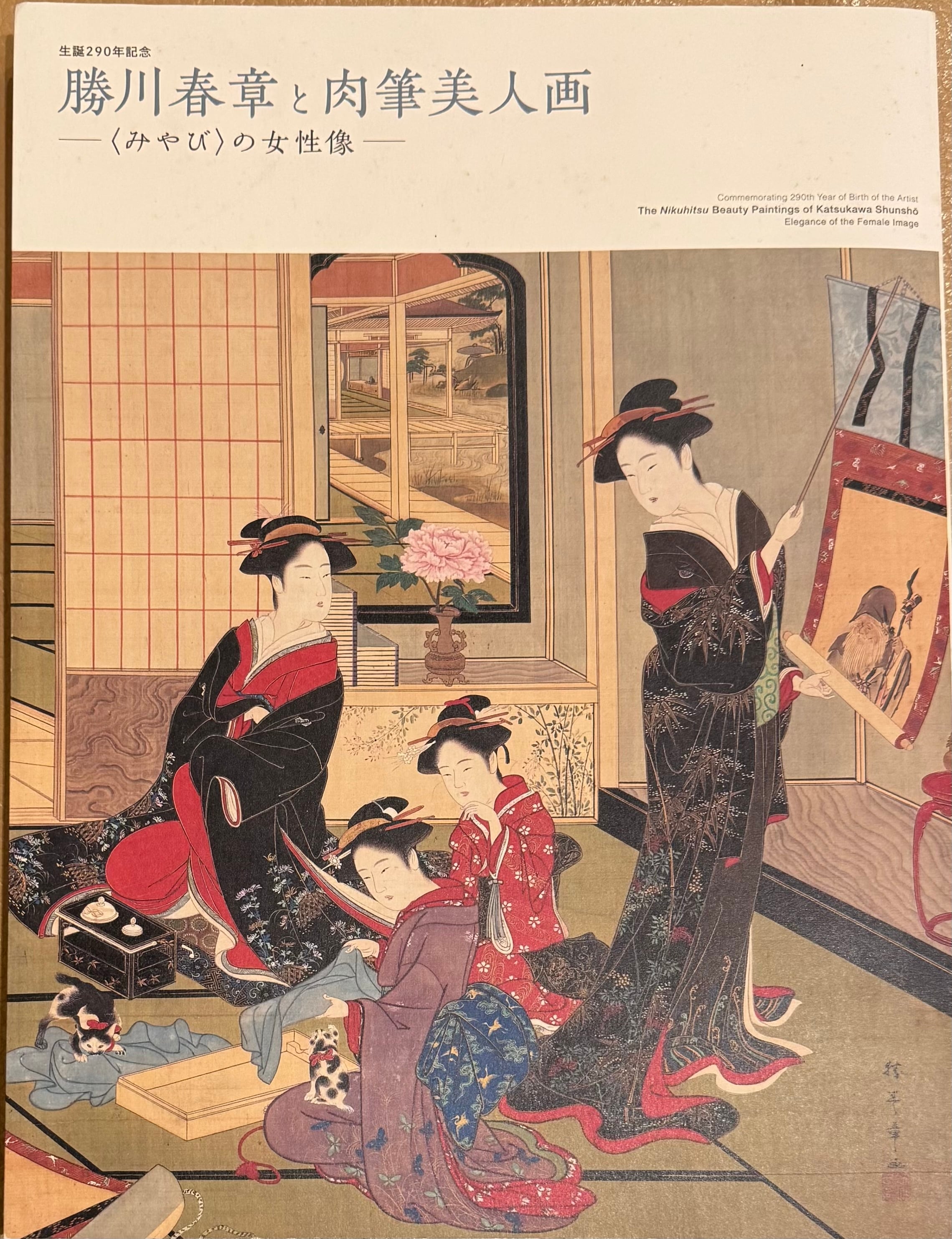 三島剛 画集「若者」より | ART BASE 山田書店