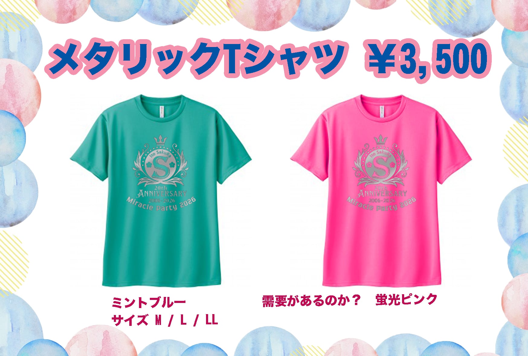 伊藤さくら Official WEB Shop