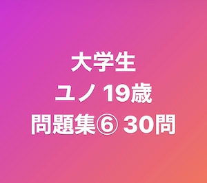 もしも かわいい女の子がクイズを読み上げてくれたら、僕はきっとクイズ王になるだろう。⑥