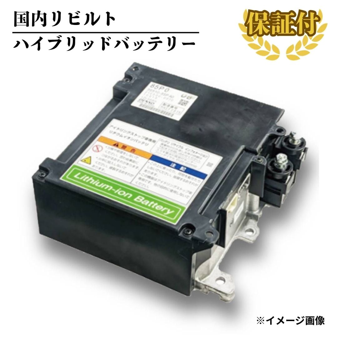 スペーシア MK42S スズキ リチウムイオンバッテリー SエネチャージHV