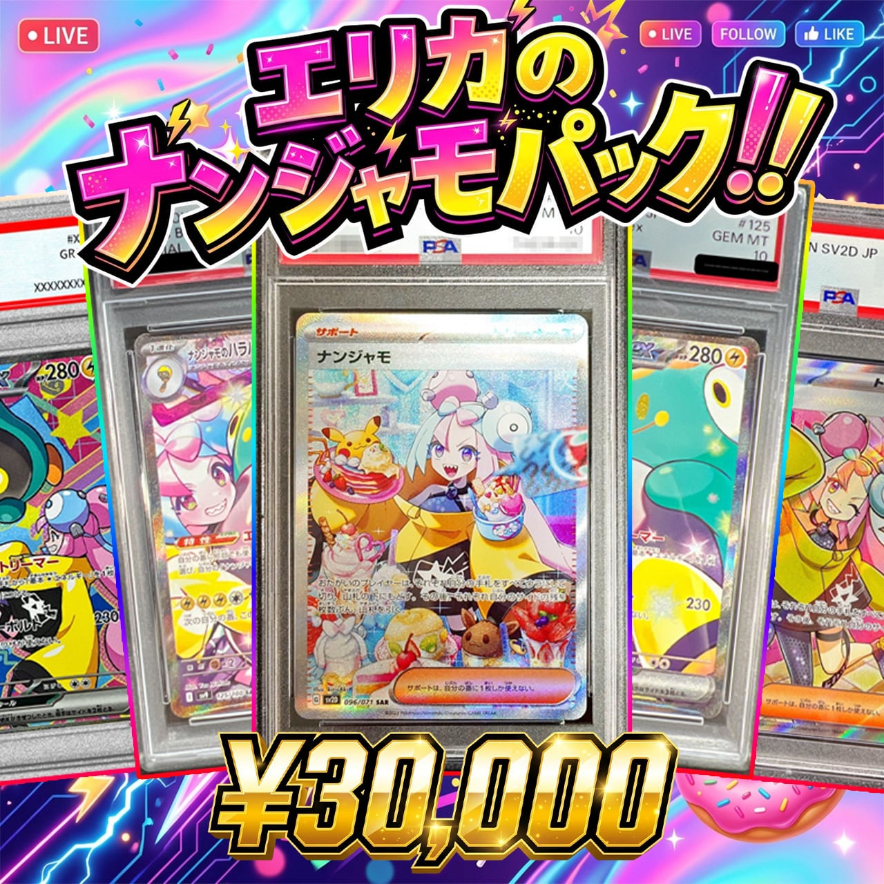 ポケカ】ご好評につき再販!! スタートデッキ100確定!! エリカの