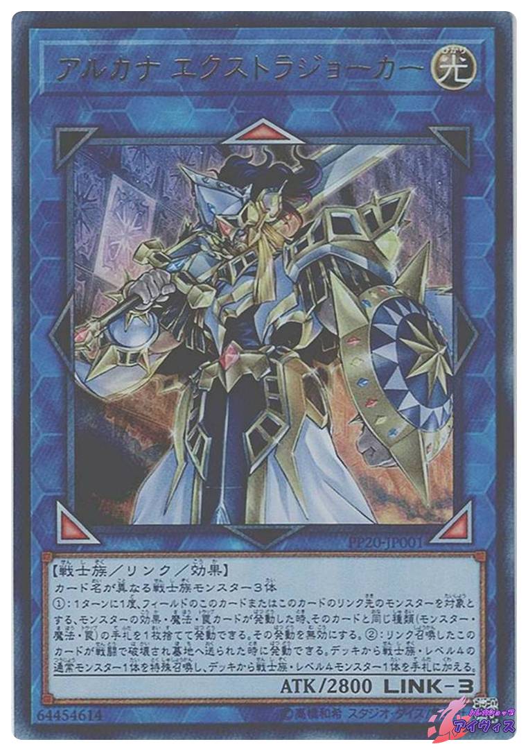 アームド・ドラゴン LV10 [ウルトラ] [ランクD] [DP2-JP013