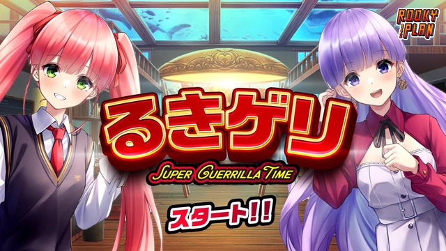 【帰ってきたルキゲリ】Rooky guerrilla 遊戯王