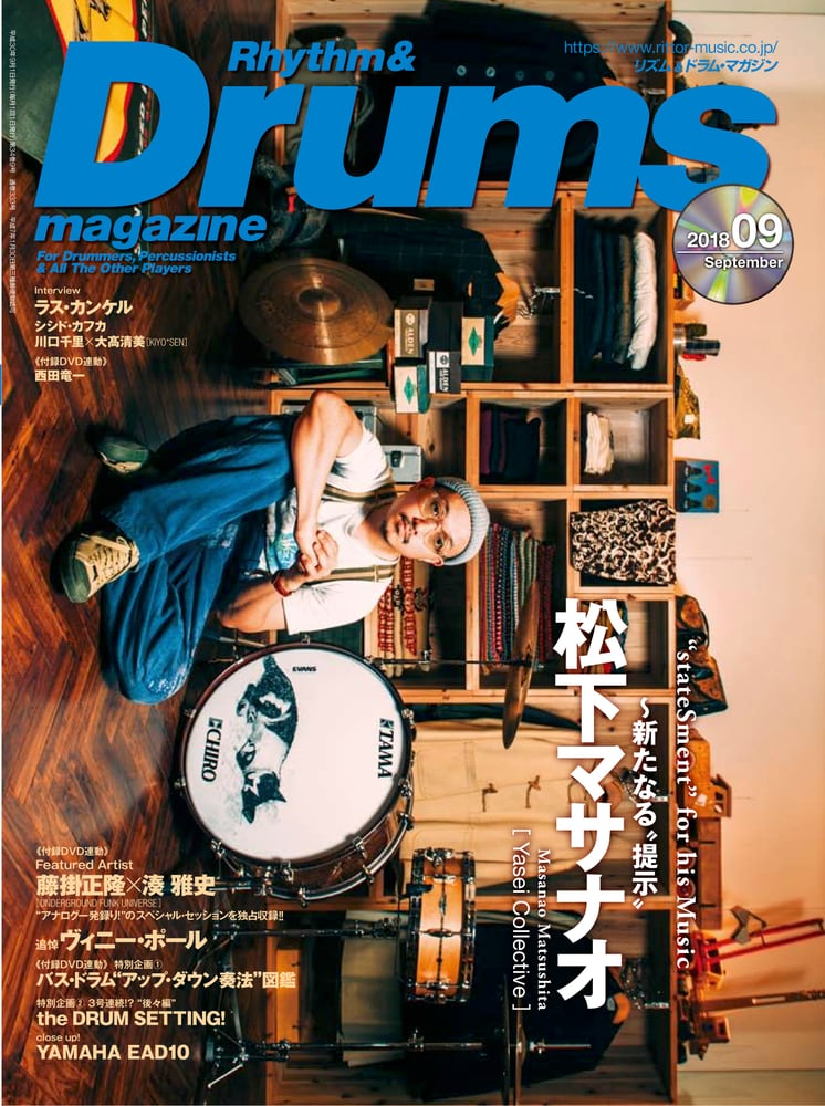 Rhythm & Drums magazine | DRUM SHOP ACT