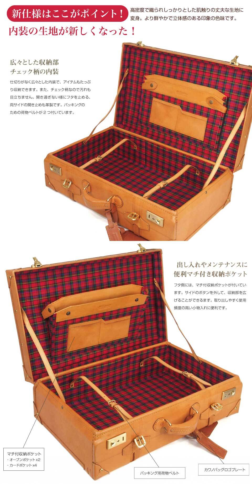 新仕様【幅55cm】牛革 ヌメ革 トランクケース A3サイズ対応 トランク