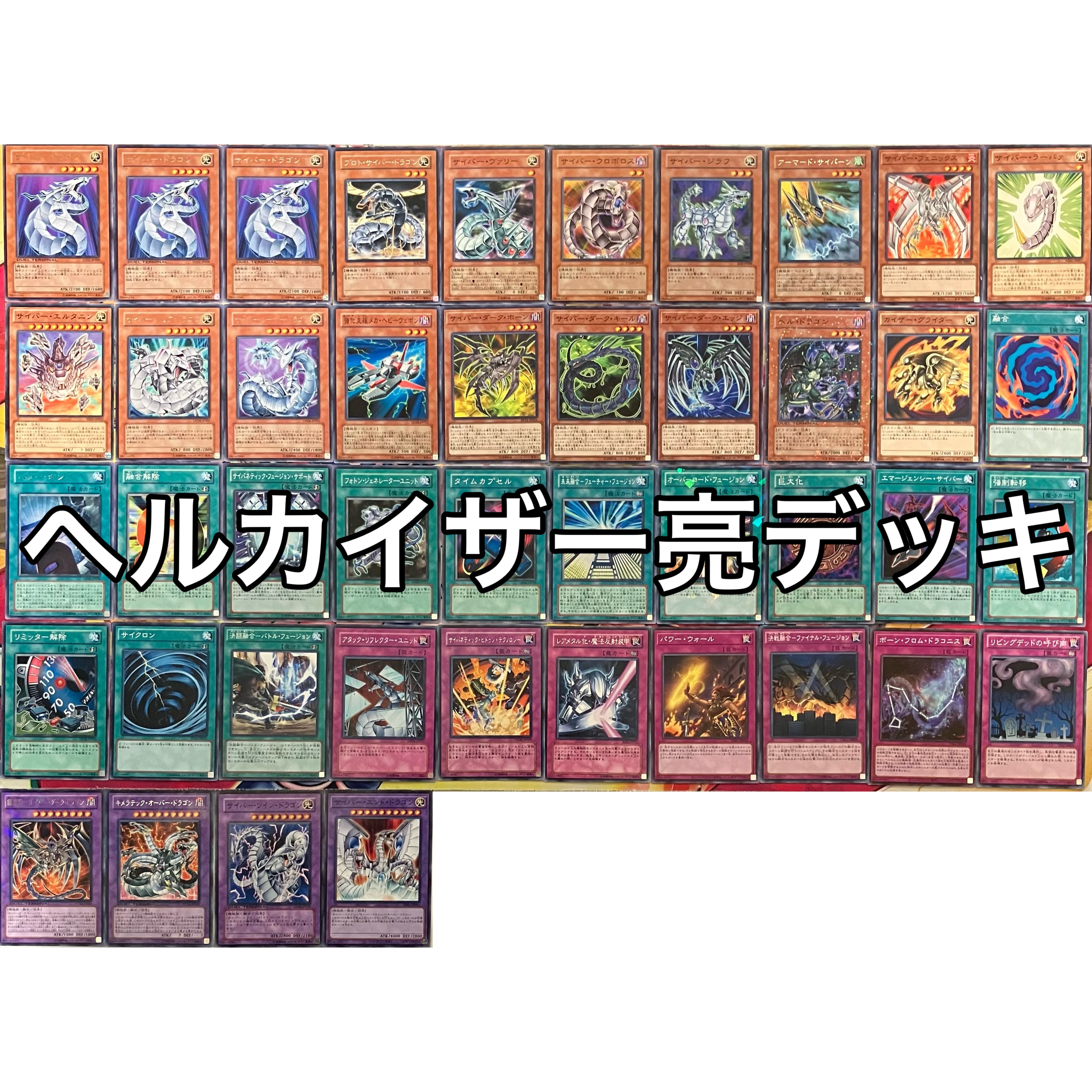 遊戯王 ヒーロービートデッキ スリーブ付き 73f3a2f8ec46890d65d40798ceea24