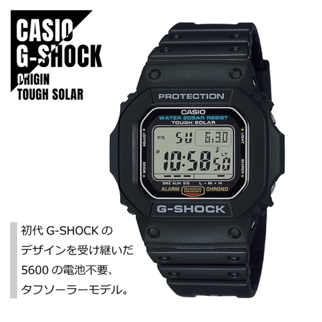 CASIO カシオ G-SHOCK Gショック ORIGIN デジタル タフソーラー LEDライト G-5600UE-1 腕時計 メンズ
