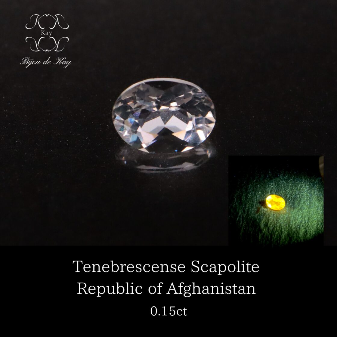 高品質 テネブレッセンス スキャポライト ルース 0.15ct | PAY ID