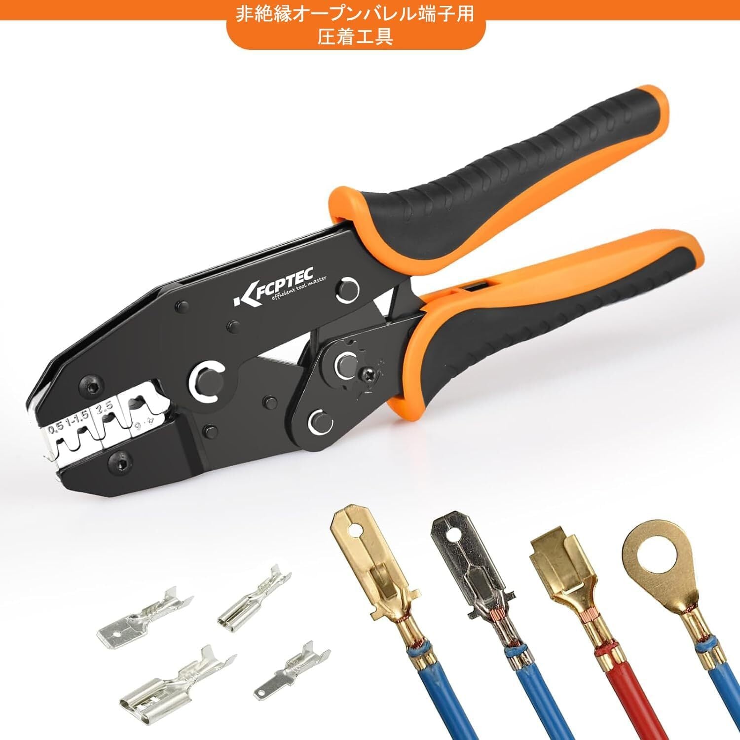 KF CPTEC 圧着工具セット 9点組 – 熱収縮端子・オープンバレル端子・絶 Amazon | KF CPTEC 圧着工具セット 9点組 – 熱収縮端子・オープン