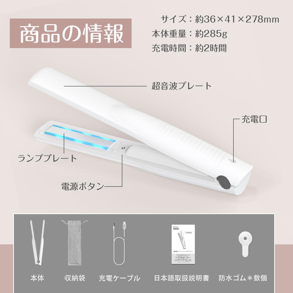 在庫処分】超音波トリートメント アイロン トリートメントアイロン