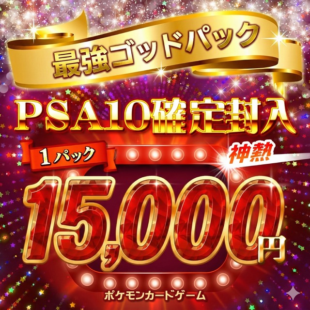 TCG専門店〜ゴッドトレカ〜