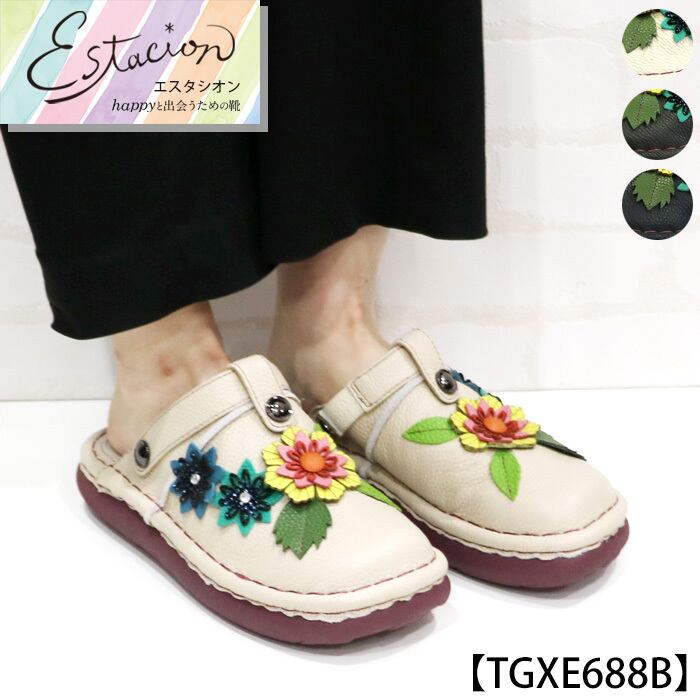 TGE340【ﾚﾃﾞｨｰｽ/受注生産可】Estacion～エスタシオン～・本革うずまき
