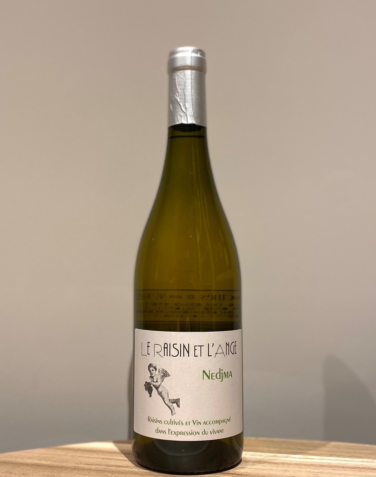 ネジュマ【2024】/ル･レザン･エ･ランジュ