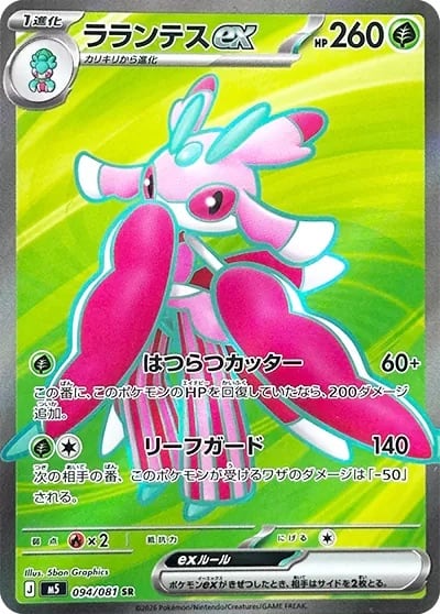 フシギバナex SAR SV2a 200/165 - | ポケモンカード専門店 Cobalt Cave