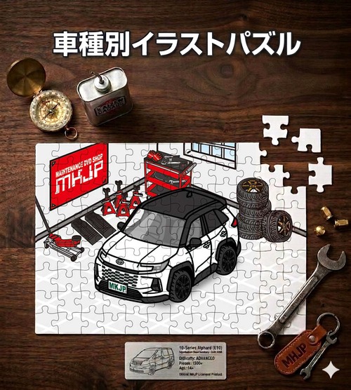 パズル 108ピース ナンバー入れ可能 車好き プレゼント 車 メンズ 誕生日 彼氏 男性 シンプル かっこいい トヨタ RAV4 Z AXAP64／AXAN64 ツートンブラック 送料無料