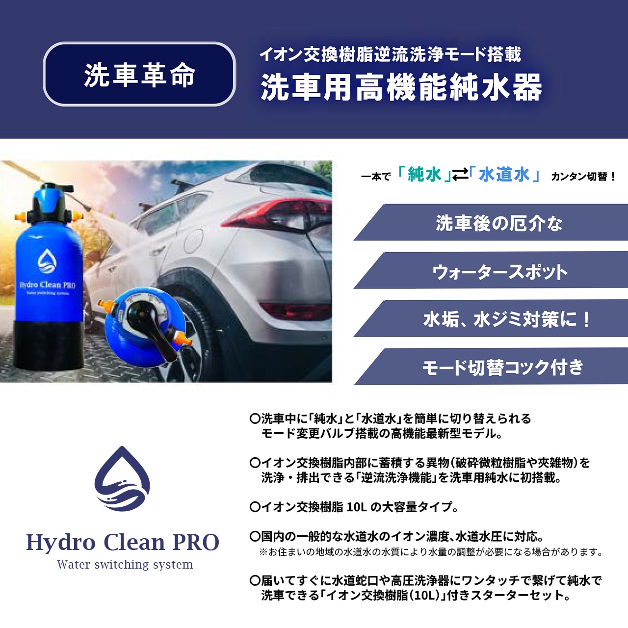 Hydro Clean Pro