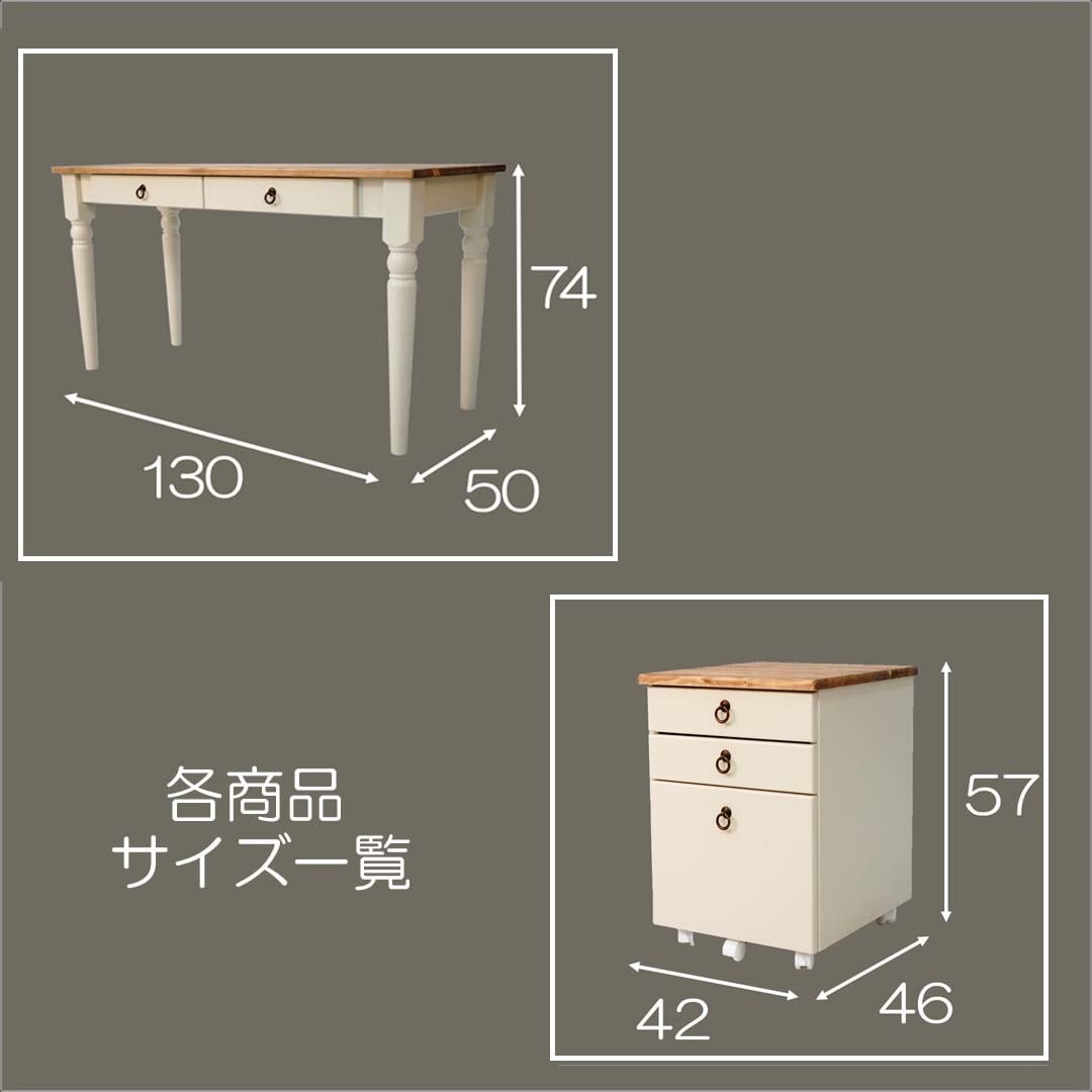 フレンチカントリー家具 白 デスクワゴンセット 手作り フレンチカントリー家具 白 デスクワゴンセット 手作り