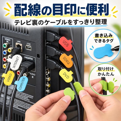 ケーブルラベル 整理 タグ 30枚セット 識別シール 配線 コード まとめる ケーブルタイ 書き込み可能 オフィス 家庭用 事務用品 紛失防止 電源タップ 絡まり防止 カラフル コンセント NB0FK8ZNH1M