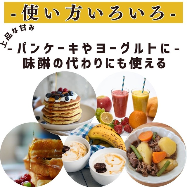 【 素材100% 】特製 デーツシロップ