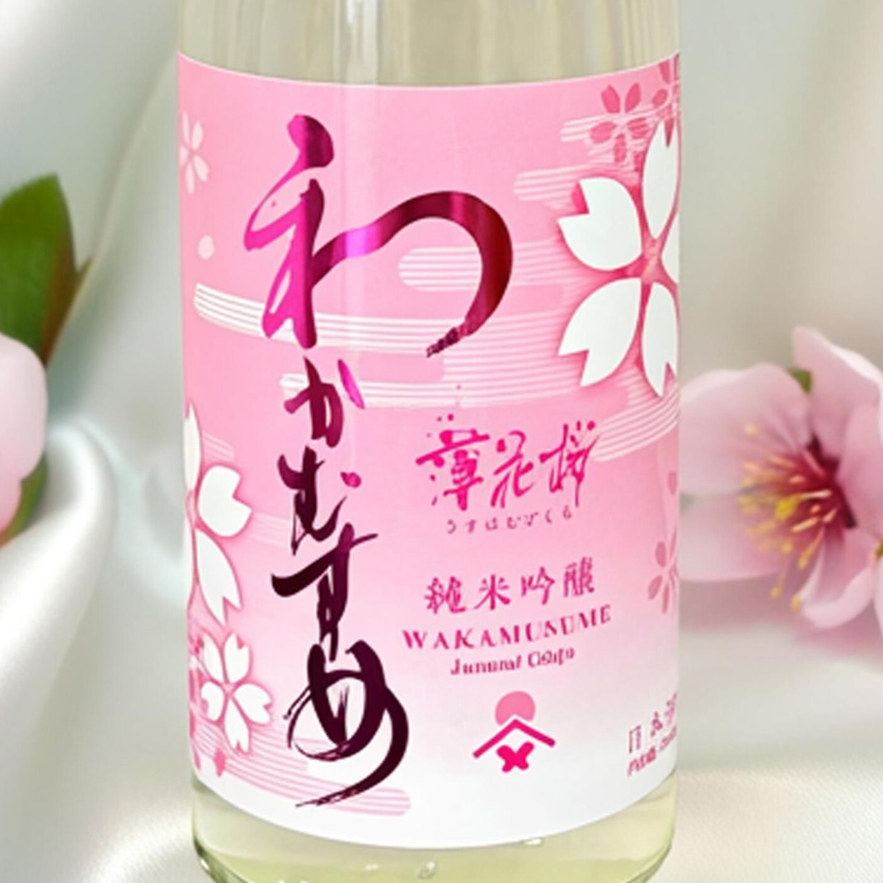 【新たな門出・お花見・母の日に】春の限定日本酒ギフトセット