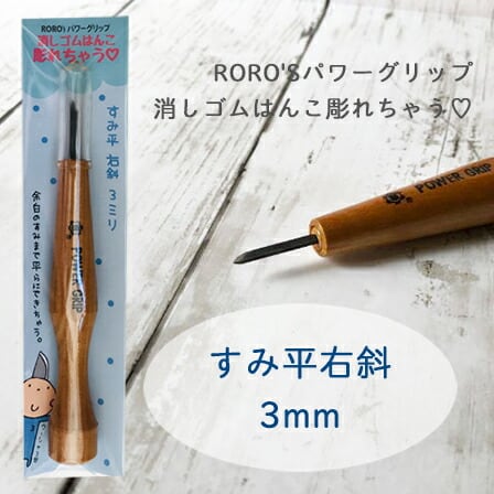 彫刻刀 | 消しゴムはんこ専門店 エピリリ 公式