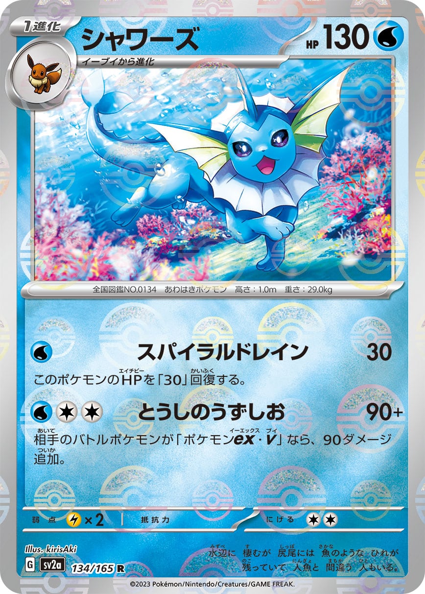 特価 プクリン AR M2 091/080 | ポケモンカード専門店 Cobalt Cave