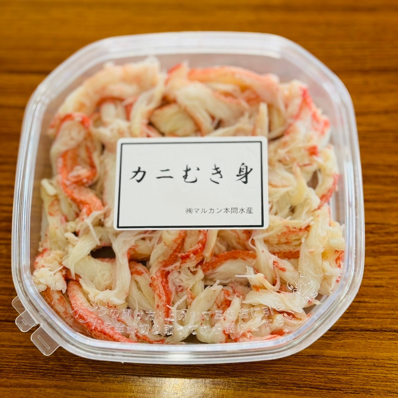 カニむき身 | 株式会社マルカン本間水産