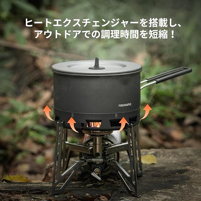 Fire-Maple キャンプポット 0.8L アルミニウム ヒートエクス