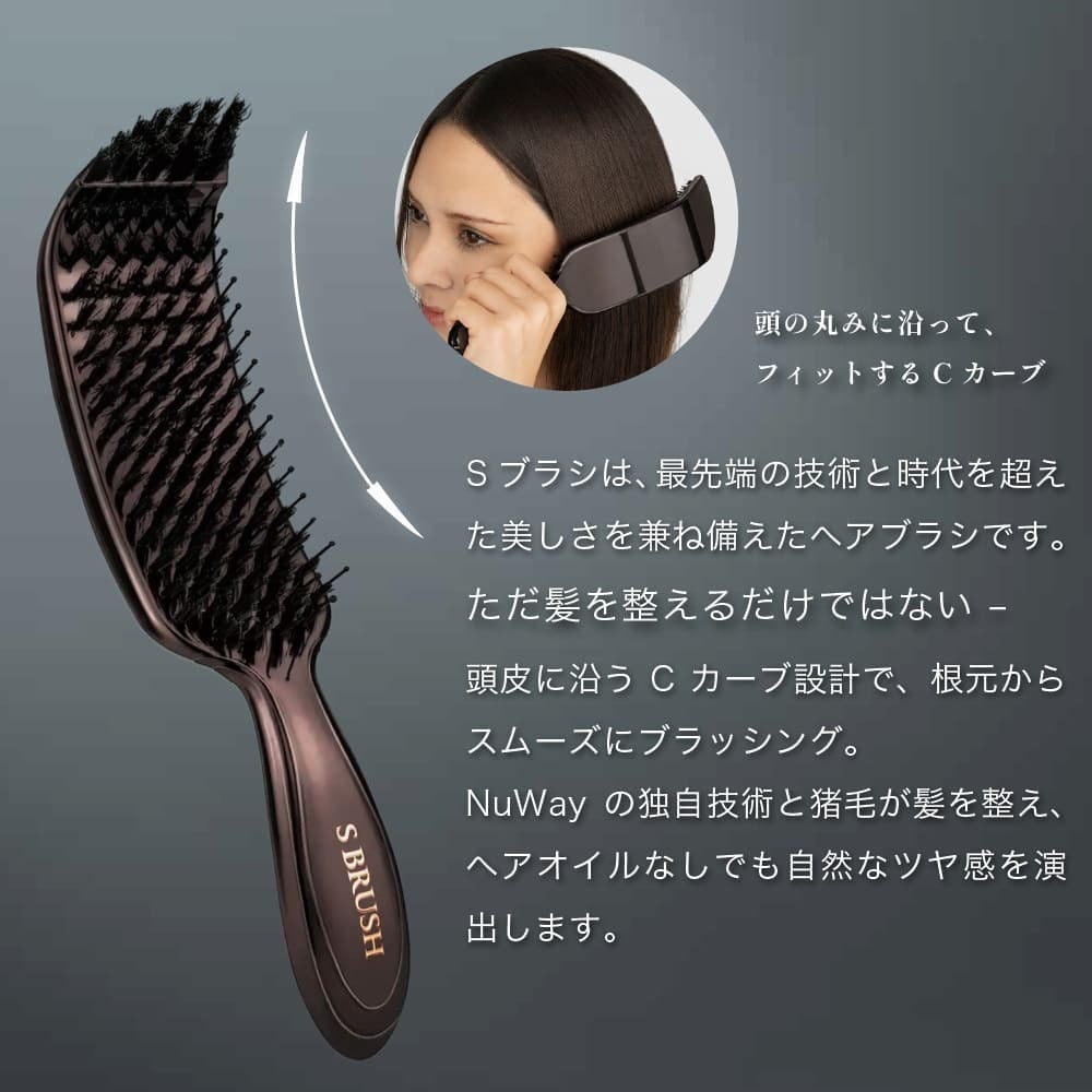 NuWayBrush SBrush ブロンズ | NuWayBrush公式サイト