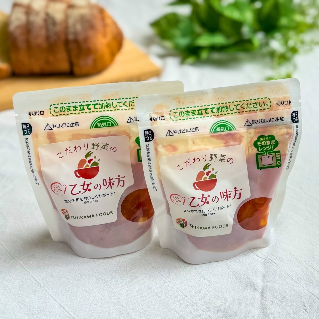 【数量限定:お試し2袋セット】こだわり野菜の「乙女の味方」 からだ想いの鉄活スープ(送料無料)