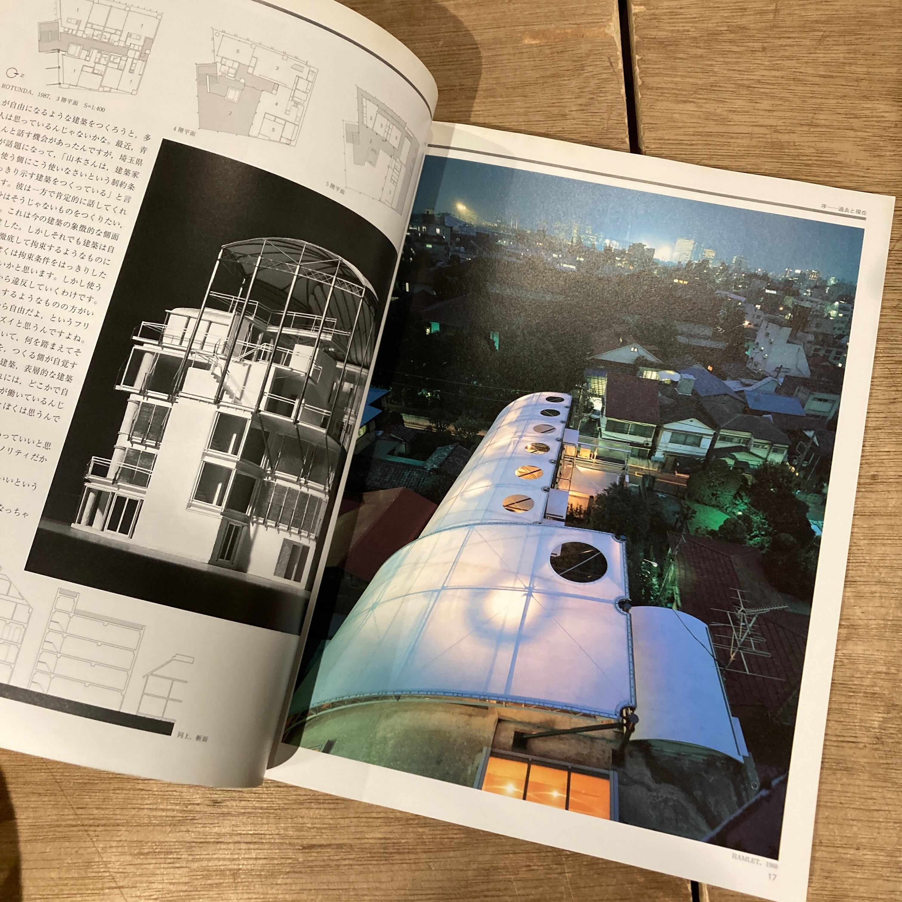 PLOT 01 山本理顕 建築のプロセス Global Architecture | 百年