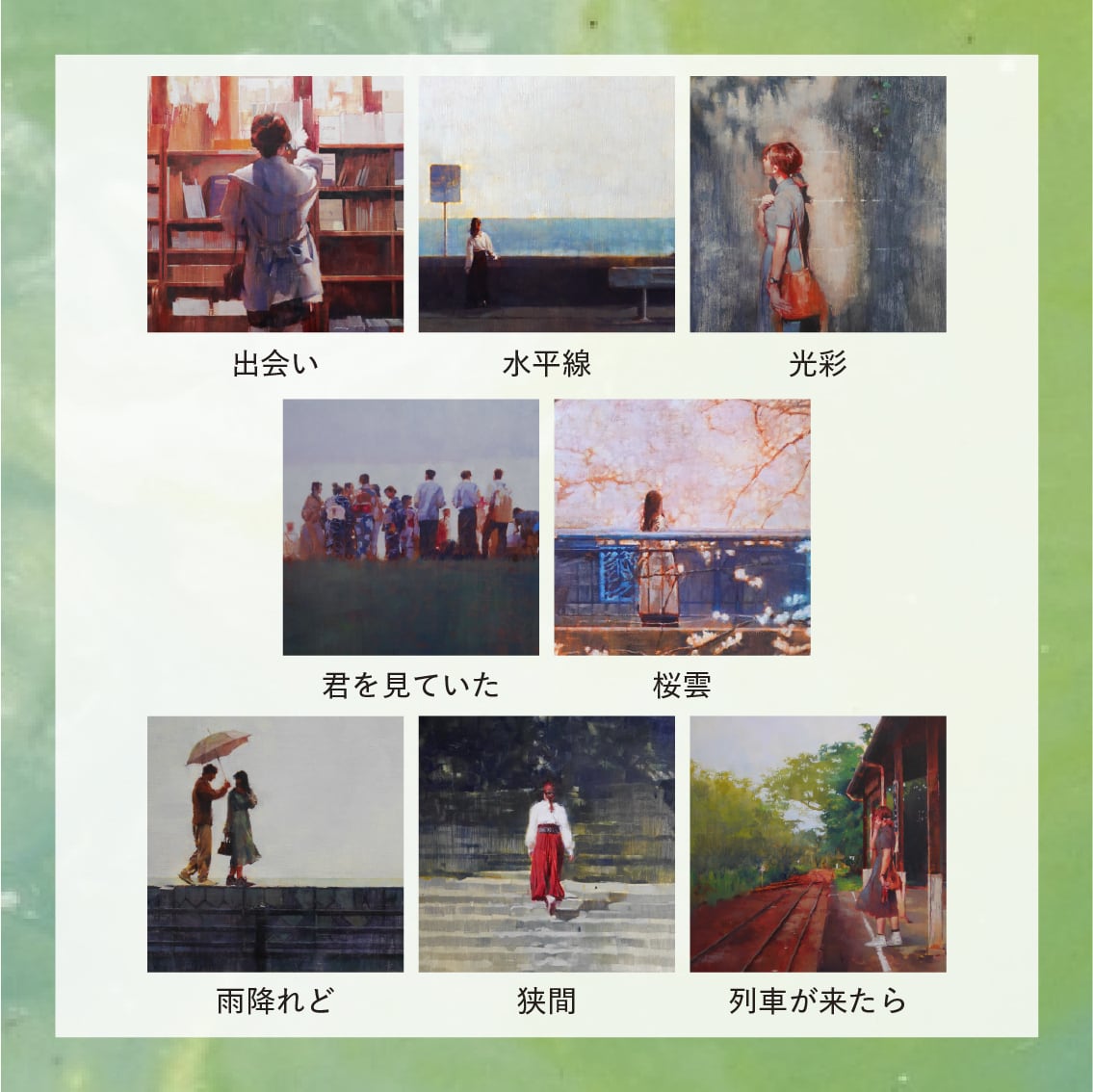 キャンバスパネル | geishin