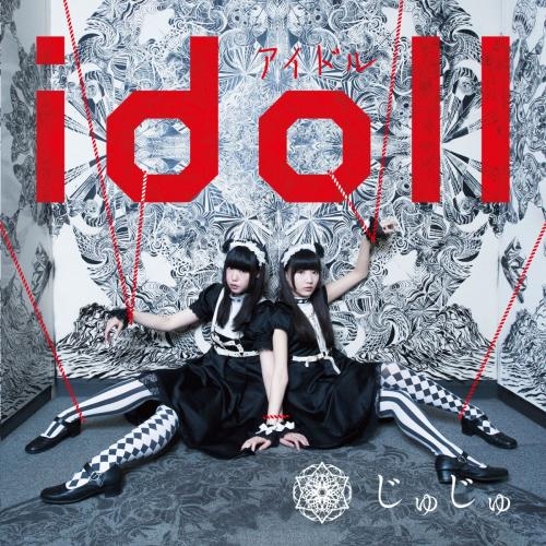 CDシングル　じゅじゅ「idoll」