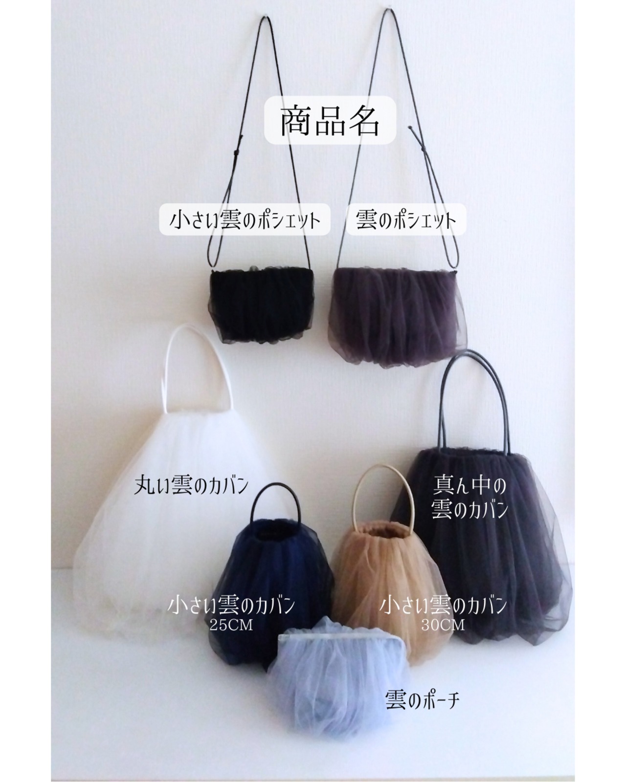 小さい雲のカバン 小さい雲のカバン 小さい雲のカバン