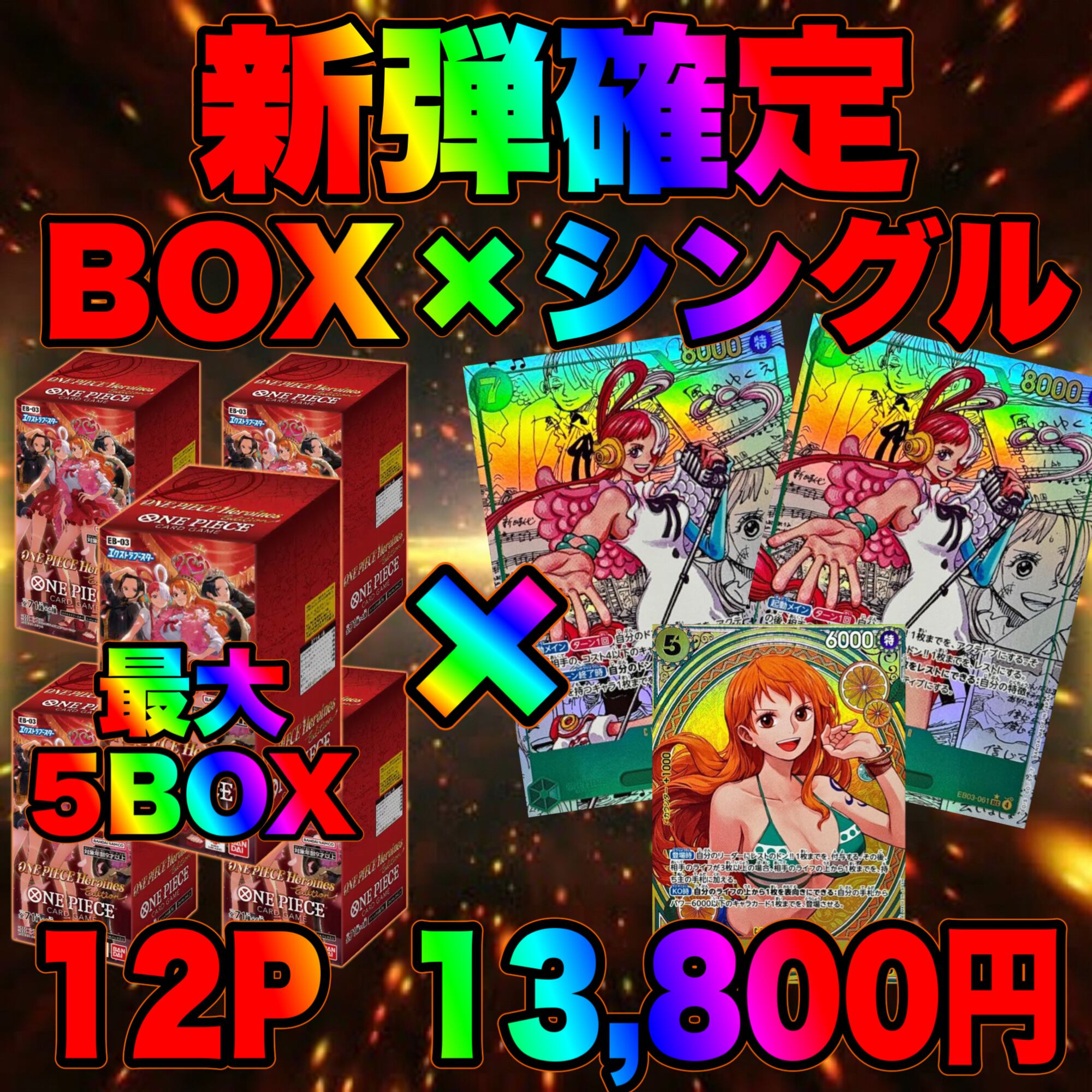 超ゲリラ販売 限定P ポケカ 超激アツ アド確定 福袋 オリパ