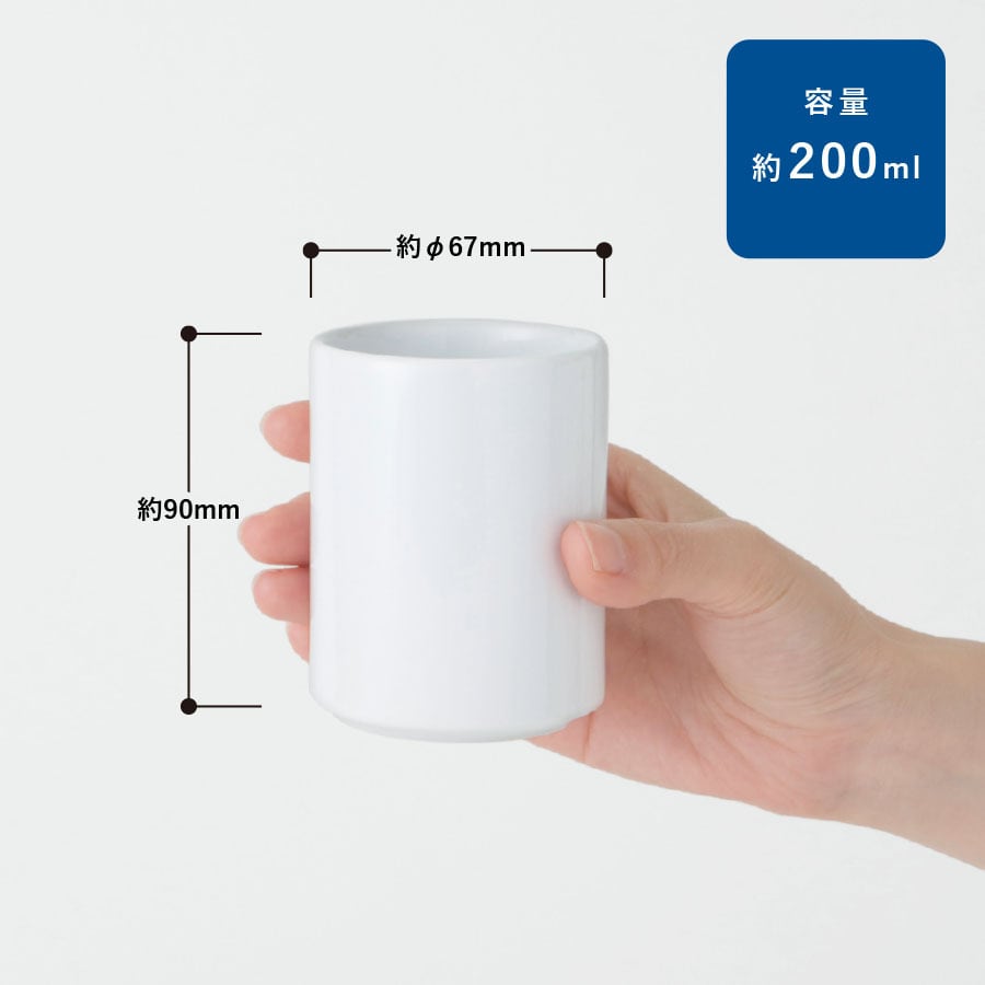 湯呑（S） ホワイト MG | 名入れノベルティ販促 ミスターギフト