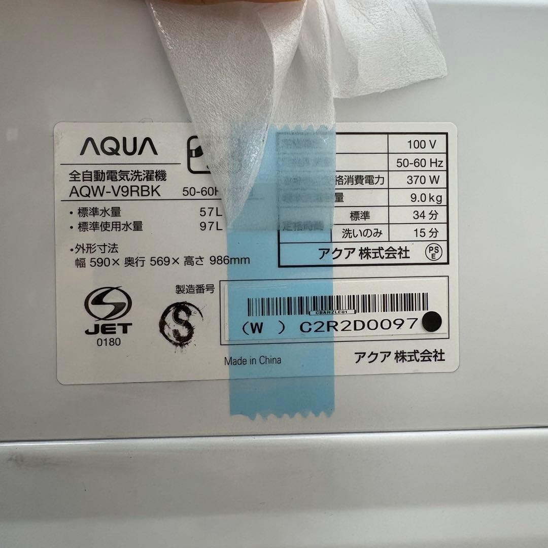 ◇大阪府神戸市 配達無料！◇5ヶ月保証！◇アクア◇洗濯機4.5kg◇2018年製 ◇大阪府神戸市 配達無料！◇5ヶ月保証！◇アクア◇洗濯機