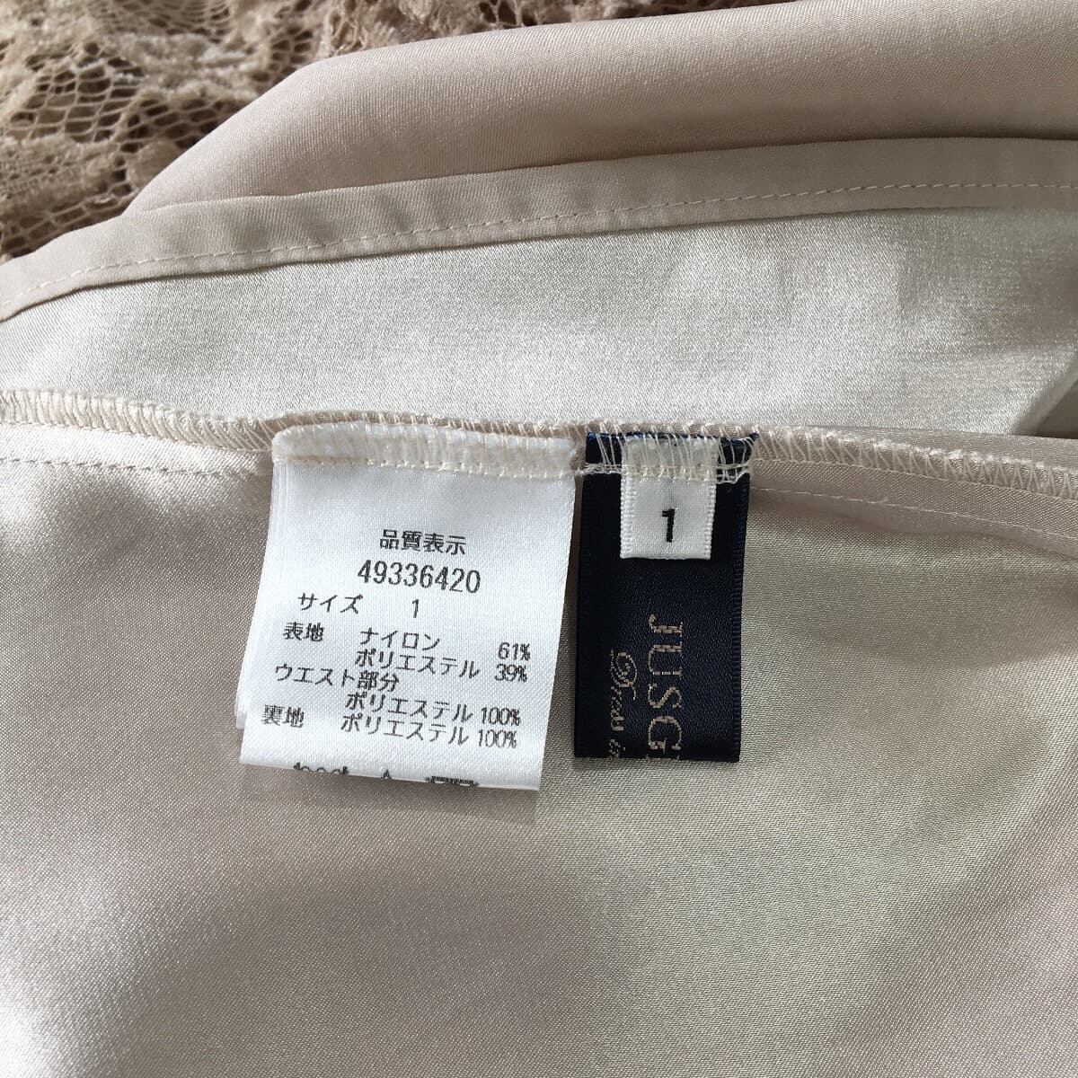 JUSGLITTY ジャスグリッティー アシメフレアスカート レース ロング  