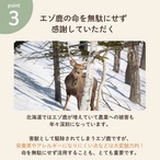 【やわらか】【食いつき抜群】エゾ鹿肉プレミアム生ジャーキー（中）５０g