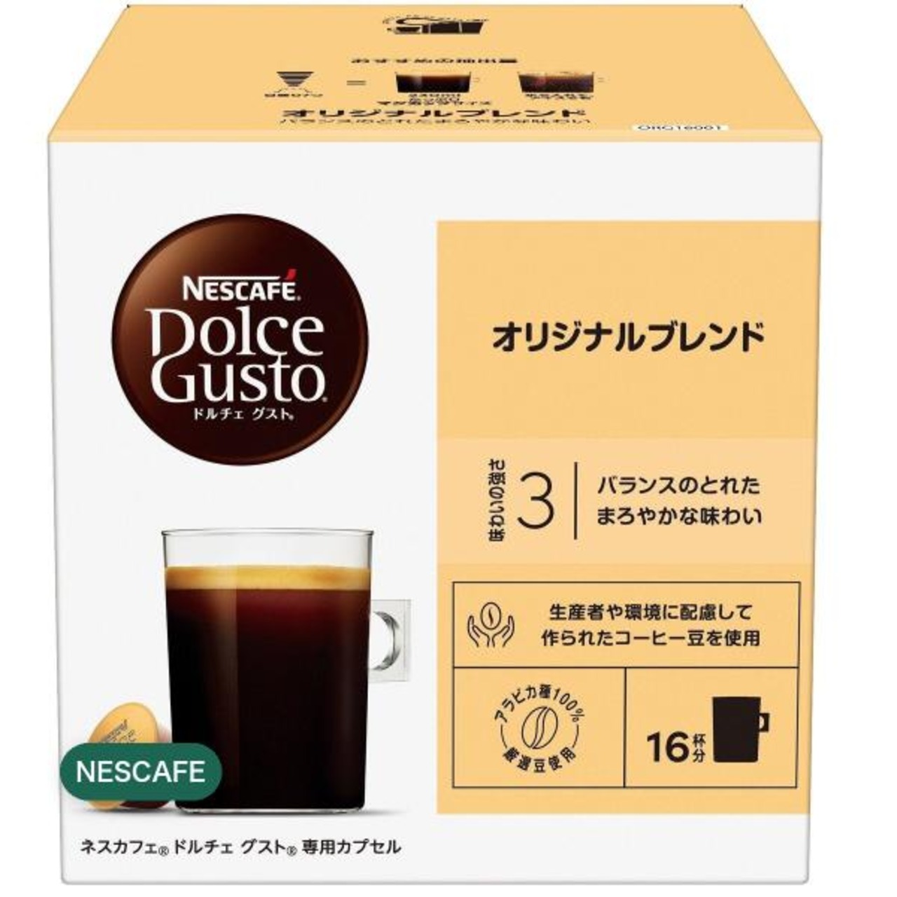ネスカフェ ドルチェグスト オリジナルブレンド 48杯分