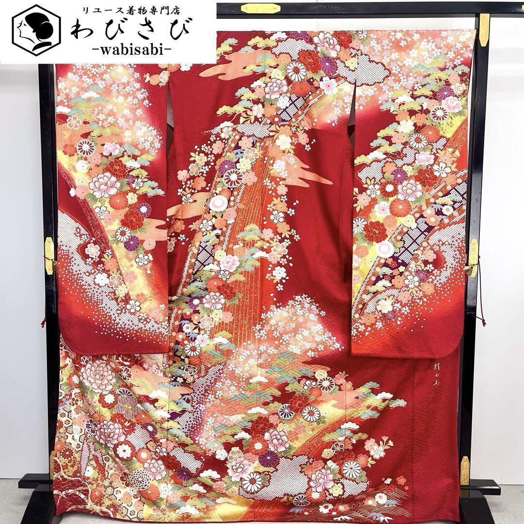 振袖 | リユース着物わびさび