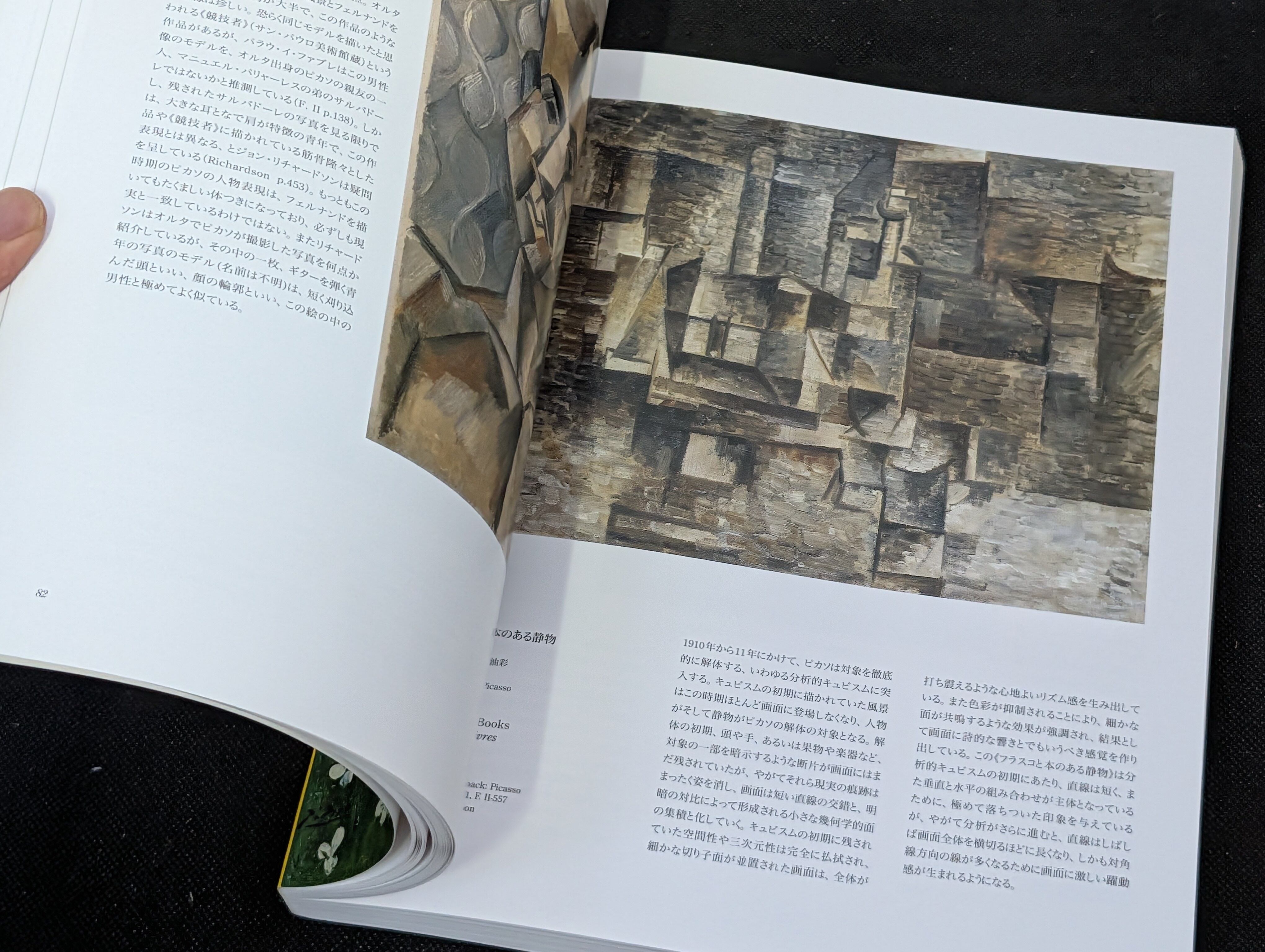 ピカソ展 PABLO PICASSO 図録 1998年┃古本┃ | 古本とうつわとアート