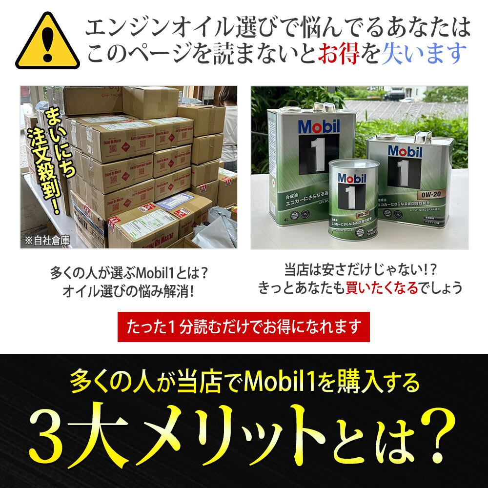 モービル1 Mobil1 エンジンオイル SP 0W-20 0W20 3L缶 送料込み 送料無料