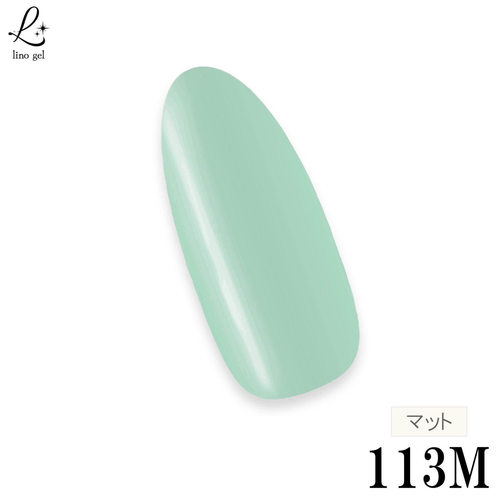 ジェルネイル カラージェル 113M セラドン グリーン系 くすみカラー