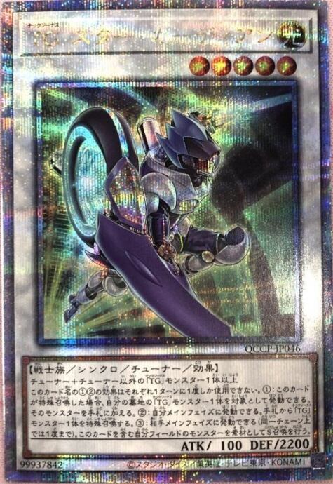 【Aランク】TG スター・ガーディアン(25th)