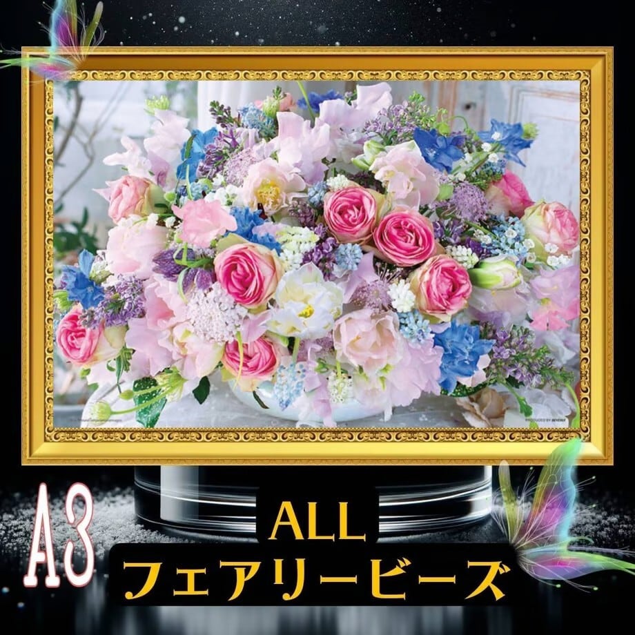 全色フェアリービーズ | ダイヤモンドアート専門店TA-box